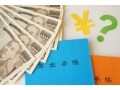 年金額の改定の仕組みと計算方法【平成30年度版】