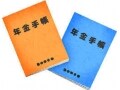 年金額を増やす方法は？受給開始年齢の選択と繰下げ