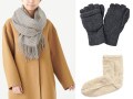 無印良品で見つけた！防寒できるあったか冬小物5選