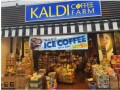 カルディに行ったら必ず買いたいおすすめアイテム
