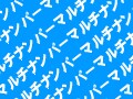 携帯電話の“使い捨て”電話番号はいかが？