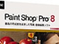 Paint Shop Pro 8 注目の新機能紹介 1　驚嘆の遠近補正！すごっPSP8