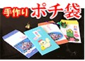 お年賀に楽しく作って手渡したい…　ペイントでお年玉ポチ袋を作ろう
