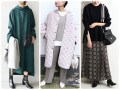 40代になると似合わなくなる秋冬アイテム＆その解決法