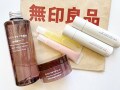 スキンケアからメイクまで！大人女性向け「無印良品の化粧品」って？