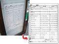 デジカメで撮った時刻表を印刷活用