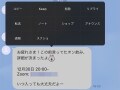 LINEがちょっと便利になる小ワザ3選