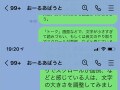 LINE上級者っぽく見られる便利なテクニック3選