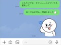 LINE誤爆を防ぐ方法！ 友だちへのLINEを上司に送っちゃった……を回避しよう