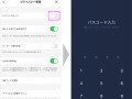 LINEを初期設定で使ってない？ 知っておきたい3つの設定