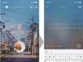 災害時にすぐ使える！ LINEの覚えておきたい便利機能3つ