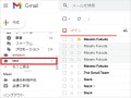 1つのGmailで複数のメールアドレスを作成する方法！ エイリアス機能の使い方