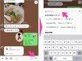 LINEの「トークルーム」で検索ができる！ LINEアプリでささっとWeb検索して友だちにシェアする方法