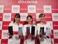 ドコモ異例の展開、目新しさなし？ 夏の「新サービス発表会」でお披露目されたのは”意外な”新商品