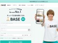 「BASE」とは？使い方や料金、決済方法、ネットショップ開設におすすめな理由を紹介。「STORES」との違いは？