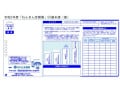 ねんきん定期便はいつ、誰が、どうやってもらえるの？