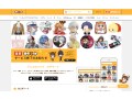 オタク向けフリマサイト「オタマート」が終了に。特化型フリマの難しさとは