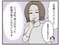 【マンガ／前編】私は「他人の作ったもの」が食べられない変な人？ ママ友に噂をたてられて