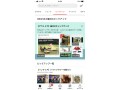 メルカリの「ピックアップ」タブって何？ 売上アップが狙える？