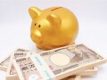 1000万円貯まった後の預け先って？