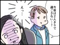 【マンガ／1話】彼氏とキスできない……好きだけど生理的に無理だと感じるのはなぜ？