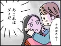 【マンガ／2話】彼氏とキスできない……好きだけど生理的に無理だと感じるのはなぜ？