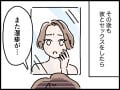【マンガ／3話】彼氏とキスできない……好きだけど生理的に無理だと感じるのはなぜ？
