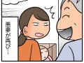 【マンガ／後編】「過干渉な義母」から離れたいのに…逃げるように引っ越したら、義母が近所に引っ越してきて!?