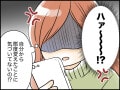 【マンガ／前編】「この関係はダメだ」。生理日のデートで愕然とした彼の一言、不倫の恋から目覚めた瞬間