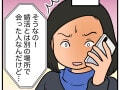 【マンガ／前編】私のほうが「何もかも上」なのに…？完璧な相手と結婚した友人に嫉妬