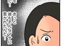 【マンガ／後編】私のほうが「何もかも上」なのに…？完璧な相手と結婚した友人に嫉妬