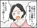 【マンガ】夫がメンタルを崩してワンオペ状態に「私も頑張っているのに」と言いたくなる自分は冷たい？