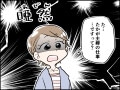 【マンガ】「たかが主婦の仕事で残業なんて」と言うくせに。妻を怒らせていることに気づかない夫の話