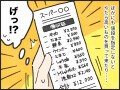 【マンガ】最初は『何でもやるから』と言っていたのに…育児はできても「家事」ができない夫に四苦八苦