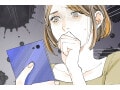 SNSで私を監視し続ける彼の元カノが怖い、どうすれば？異常な執着に、彼が白状した昔の話…