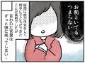 【マンガ】些細な一言がトラウマに……モラハラ男の「呪縛の言葉」