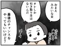 【マンガ】モラハラ男のたった一言が消えない。ワンオペ育児で疲れた私を「ヤマンバみたい」と罵った夫