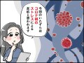 【マンガ】原因は「コロナ禍」のストレス!?嘘をついたりイタズラしたり、最近子どもの様子がおかしい…