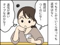 【マンガ】こりゃ大変だ。父はメール、私はLINE、そして従妹は…いつもの連絡手段で「世代間ギャップ」