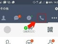 LINEの裏技！ 上級者しか知らない？ 便利な機能5選