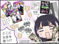 高揚感から10万円課金も？『ヒプノシスマイク』推し活女性が「課金沼」にハマる前に見直した家計術