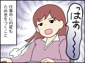 【マンガ】「はぁ～」って私なにかした!? 後輩が仕事中に繰り返す大きなため息、どうにかしたい