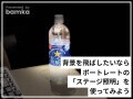 iPhoneのカメラで邪魔な背景を写さず被写体だけを撮影する方法
