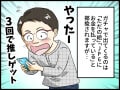 【推し活家計簿】どん底のメンタルを『あんさんぶるスターズ！！』に救われた男性の推し活事情