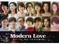 気になる！Amazon『モダンラブ・東京～さまざまな愛の形～』とアメリカ本家を比較したら5つの発見が
