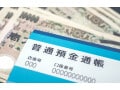 金利が高めの普通預金に300万円預けたら、利息はいくら受け取れますか？