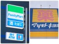 ファミマが始めた「安さへのこだわり 挑戦価格」は本当に安いのか？ マツキヨの価格と比較してみた！