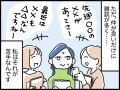 【マンガ】「雑談」が苦手な人は意外と多い？職場で「会話の輪」に入れない私に先輩が目から鱗のひと言