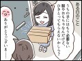 【マンガ】引っ越し先で受けた“ありえない”被害。ダンボール箱を抱えてやってきたご近所ママの狙いは