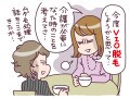 同級生は自分の写し鏡!?「お互いに老けたな～」としんみり実感した“泣き笑い”エピソード12選